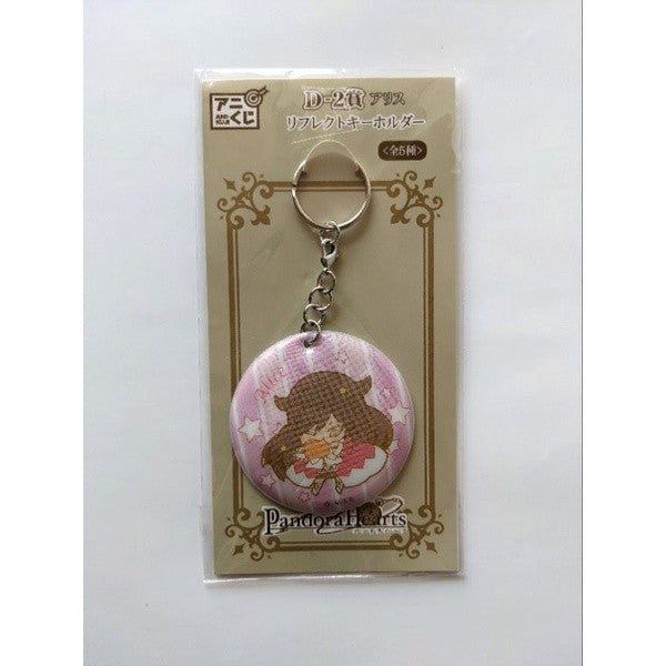 Pandora Hearts Straps พวงกุญแจ แพนโดร่า ฮาร์ทส์
