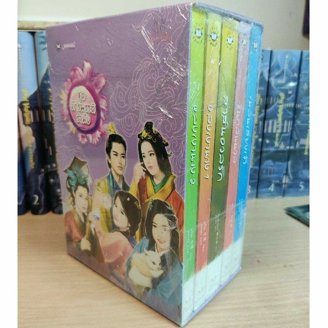 ชุดจักรพรรดิรำพึง หลงเงานาง,สาส์นอวลรัก,เพลินเสียงเจ้า,ชื่นกลิ่นนวล