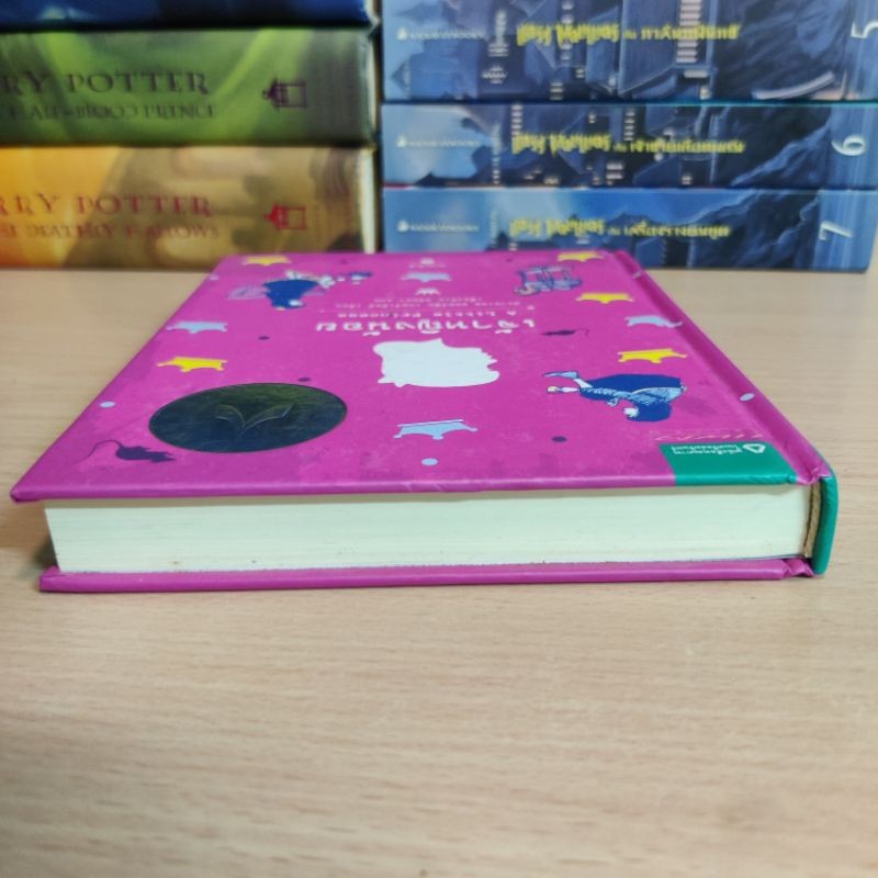 หนังสือ เจ้าหญิงน้อย A Little Princess