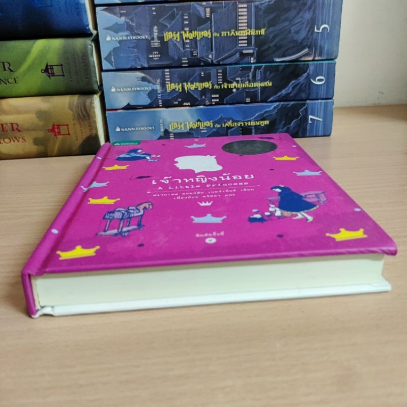 หนังสือ เจ้าหญิงน้อย A Little Princess