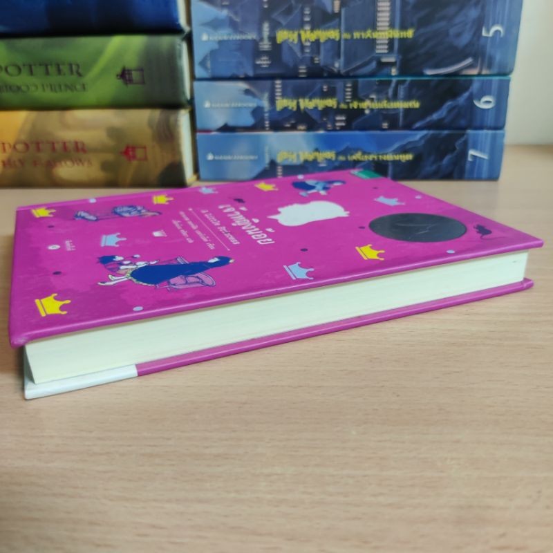 หนังสือ เจ้าหญิงน้อย A Little Princess
