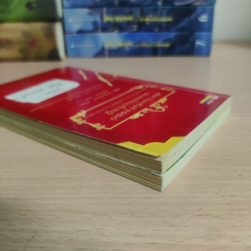 สัตว์มหัศจรรย์และถิ่นที่อยู่ และควิดดิชในยุคต่างๆ Fantastic Beasts & Where to Find Them Quidditch Through The Ages
