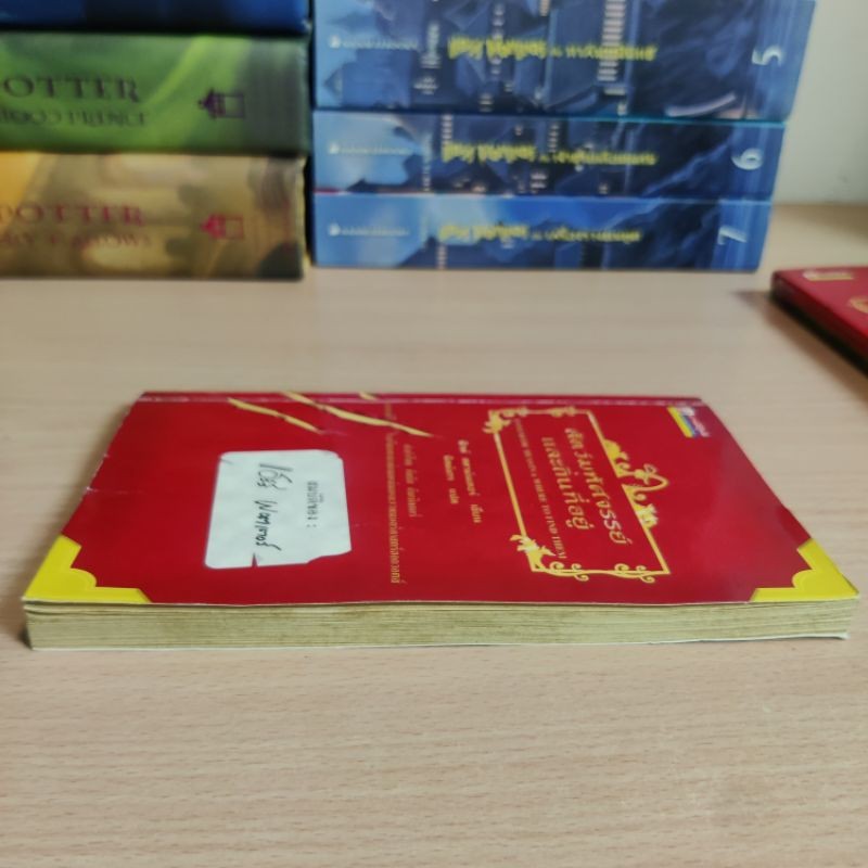 หนังสือ สัตว์มหัศจรรย์และถิ่นที่อยุ่ Fantastic Beasts & Where To Find Them แฮร์รี่ พอตเตอร์