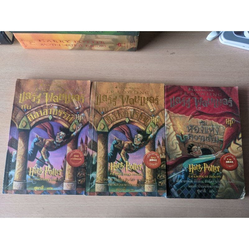 แฮร์รี่ พอตเตอร์ กับศิลาอาถรรพ์,ห้องแห่งความลับ,นักโทษแห่งอัซคาบัน,เจ้าชายเลือดผสม harry potter