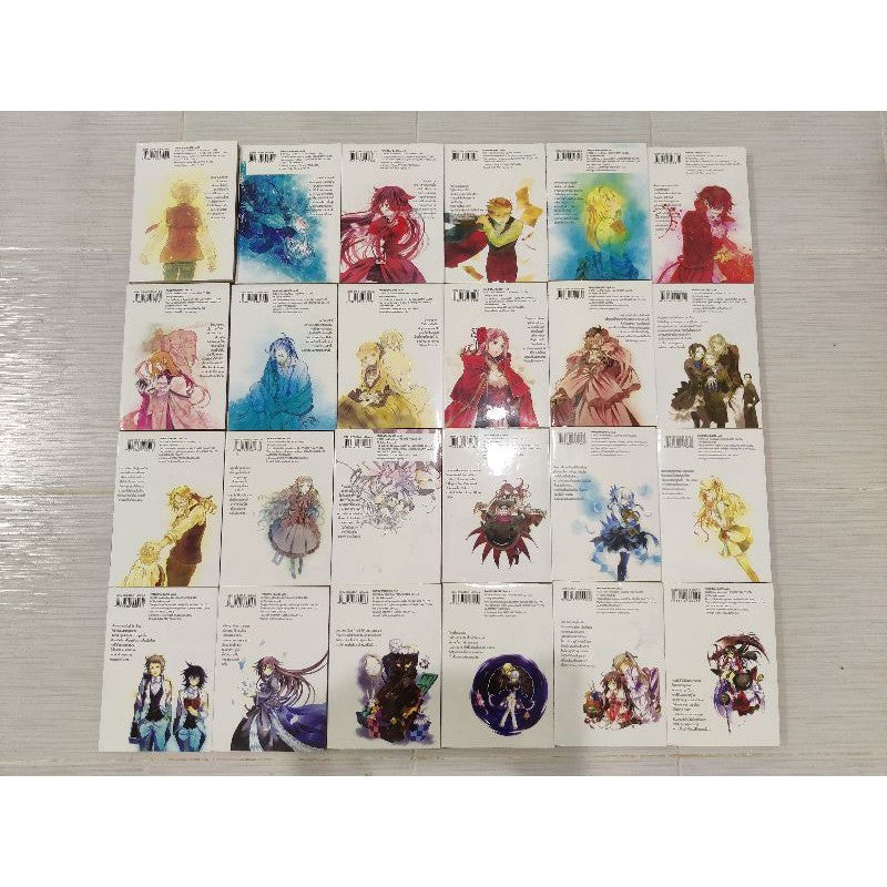 หนังสือการ์ตูน Pandora Hearts 1-24 เล่มจบ มังงะ แพนโดร่า ฮาร์ท Jun Mochizuki