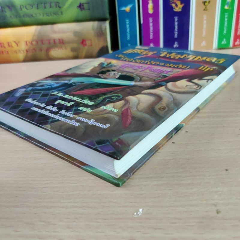 พิมพ์ครั้งที่ 1 ปกแข็ง ห้องแห่งความลับ หนังสือแฮร์รี่ พอตเตอร์