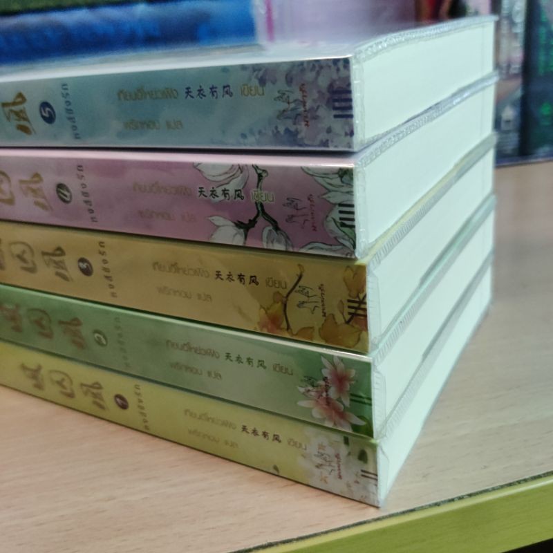 Box set หงส์ขังรัก เล่ม 1-5 มากกว่ารัก