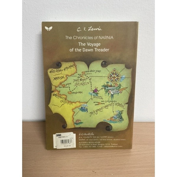 หนังสือ (ปกอ่อน) ผจญภัยโพ้นทะเล  นาร์เนีย สำนักพิมพ์ผีเสื้อ