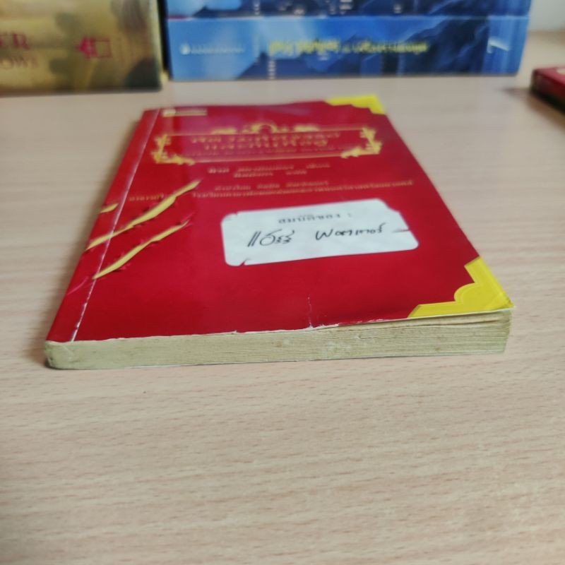 หนังสือ สัตว์มหัศจรรย์และถิ่นที่อยุ่ Fantastic Beasts & Where To Find Them แฮร์รี่ พอตเตอร์