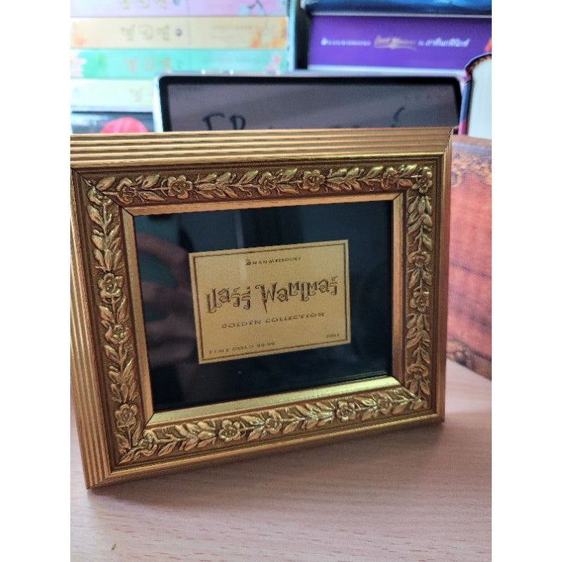ชุดหีบหนังสือแฮร์รี่ พอตเตอร์ พิมพ์ครั้งที่ 1 พร้อมกรอบทอง หนังสือ Harry Potter