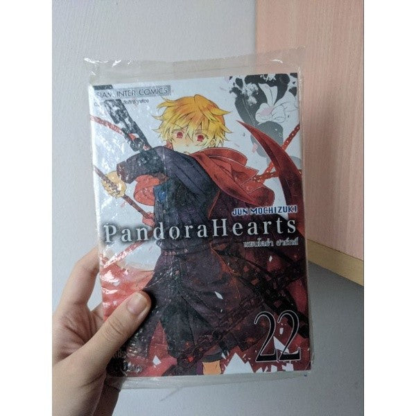 ☀️มือหนึ่ง ในซีลทุกเล่ม☀️มังงะ Pandora Hearts เล่ม 1-24 ครบจบ แพนโดร่า ฮาร์ทส์ Jun Mochizuki