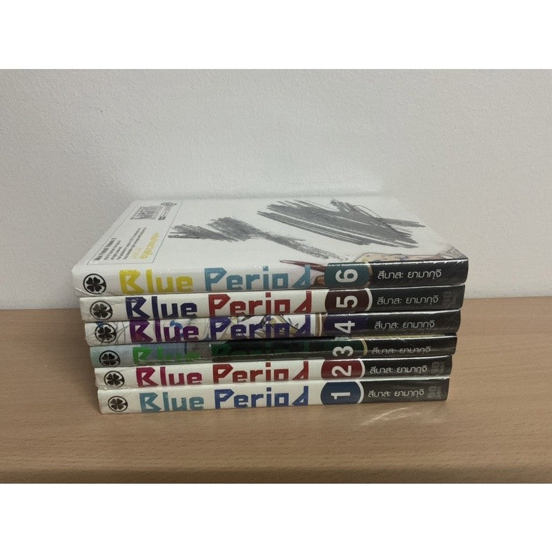 [10% OFF CODE: 10DDXTRA] ชุด 6 เล่ม+พรีเมี่ยม หนังสือการ์ตูน blue period บลูพีเรียด เล่ม1,2 เล่ม 3,4 ปกพิเศษ พร้อมส่ง