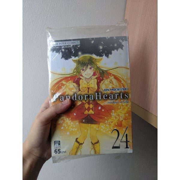 มังงะ Pandora Hearts แพนโดร่า ฮาร์ทส์ เล่มใหม่ ในซีล เล่ม 21,22,23,24