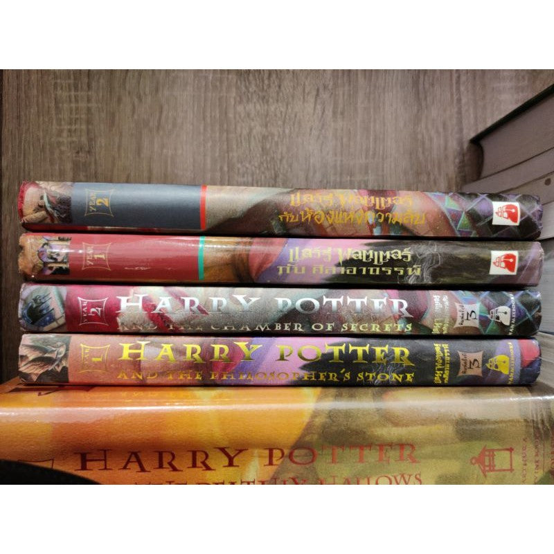 แฮร์รี่ พอตเตอร์ กับศิลาอาถรรพ์,ห้องแห่งความลับ ปกแข็ง พิมพ์ 2,3 Harry Potter Thai edition Year 2,3