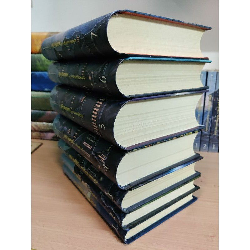 ชุดหนังสือแฮร์รี่ พอตเตอร์ ปกแข็ง สันปราสาท ชุดหนังสือ Harry Potter
