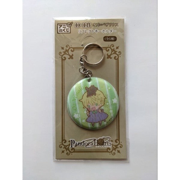 Pandora Hearts Straps พวงกุญแจ แพนโดร่า ฮาร์ทส์