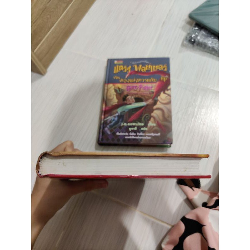 แฮร์รี่ พอตเตอร์ กับศิลาอาถรรพ์,ห้องแห่งความลับ ปกแข็ง พิมพ์ 2,3 Harry Potter Thai edition Year 2,3