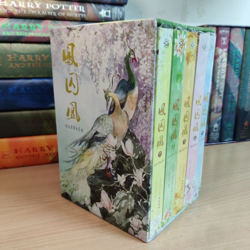 Box set หงส์ขังรัก เล่ม 1-5 มากกว่ารัก