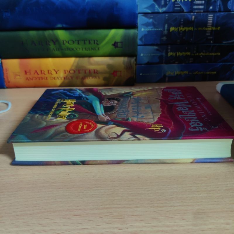 พิมพ์ครั้งที่ 1 ปกแข็ง หนังสือแฮร์รี่ พอตเตอร์ Harry Potter ห้องแห่งความลับ