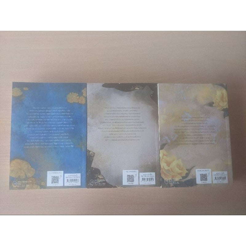 Boxset หญิงงามอันดับหนึ่งแห่งฉางอัน 1-3 เล่มจบ มือสอง