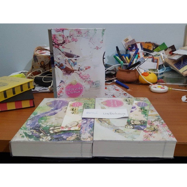 ว่าด้วยอาชีพนางสนม+Box