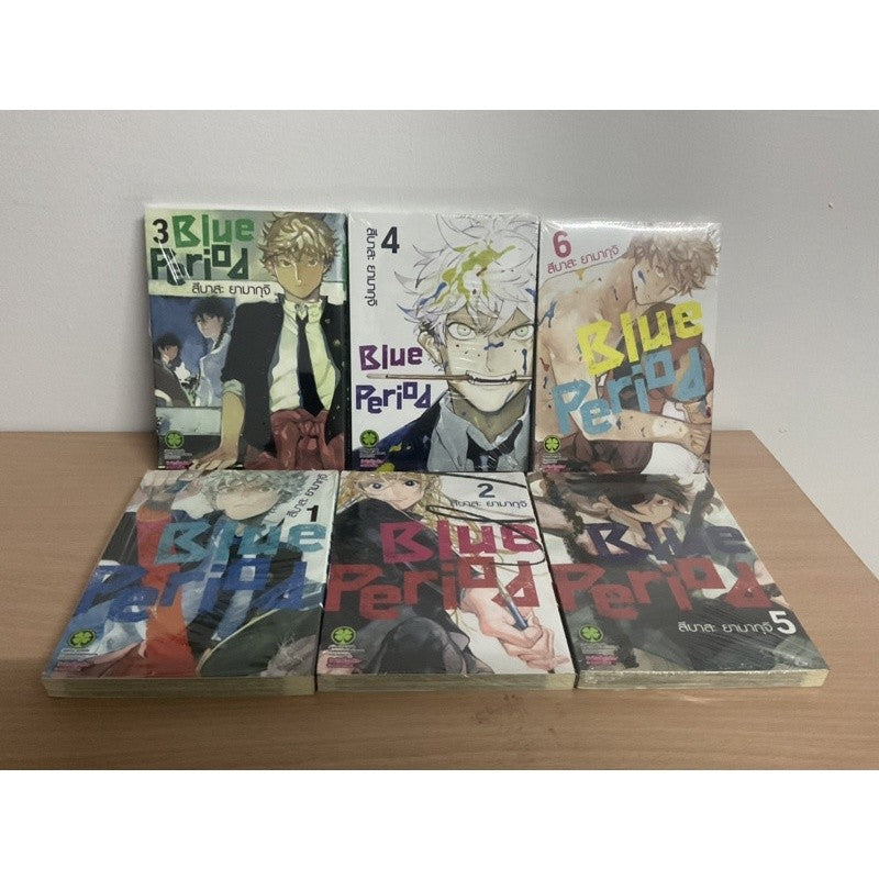 [10% OFF CODE: 10DDXTRA] ชุด 6 เล่ม+พรีเมี่ยม หนังสือการ์ตูน blue period บลูพีเรียด เล่ม1,2 เล่ม 3,4 ปกพิเศษ พร้อมส่ง