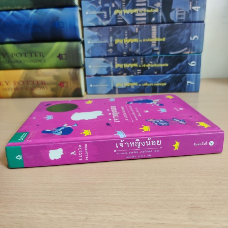 หนังสือ เจ้าหญิงน้อย A Little Princess