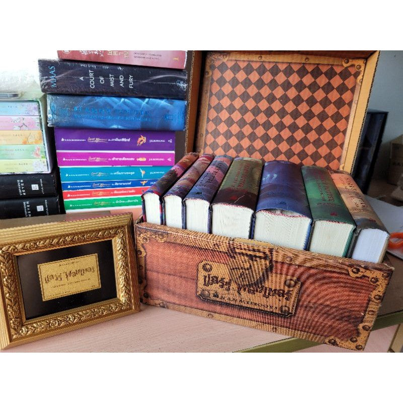 ชุดหีบหนังสือแฮร์รี่ พอตเตอร์ พิมพ์ครั้งที่ 1 พร้อมกรอบทอง หนังสือ Harry Potter