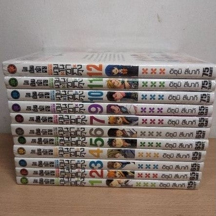 นักเขียนหน้าตายนายโนซากิคุง เล่ม 1,2,3,4,5,6,7,9,10,11,12 แยกเล่ม Gekkan Shojo Nozaki kun