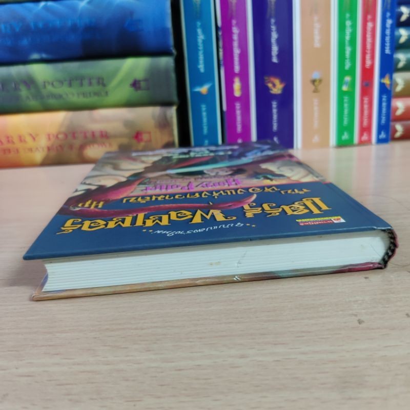 พิมพ์ครั้งที่ 1 ปกแข็ง ห้องแห่งความลับ หนังสือแฮร์รี่ พอตเตอร์