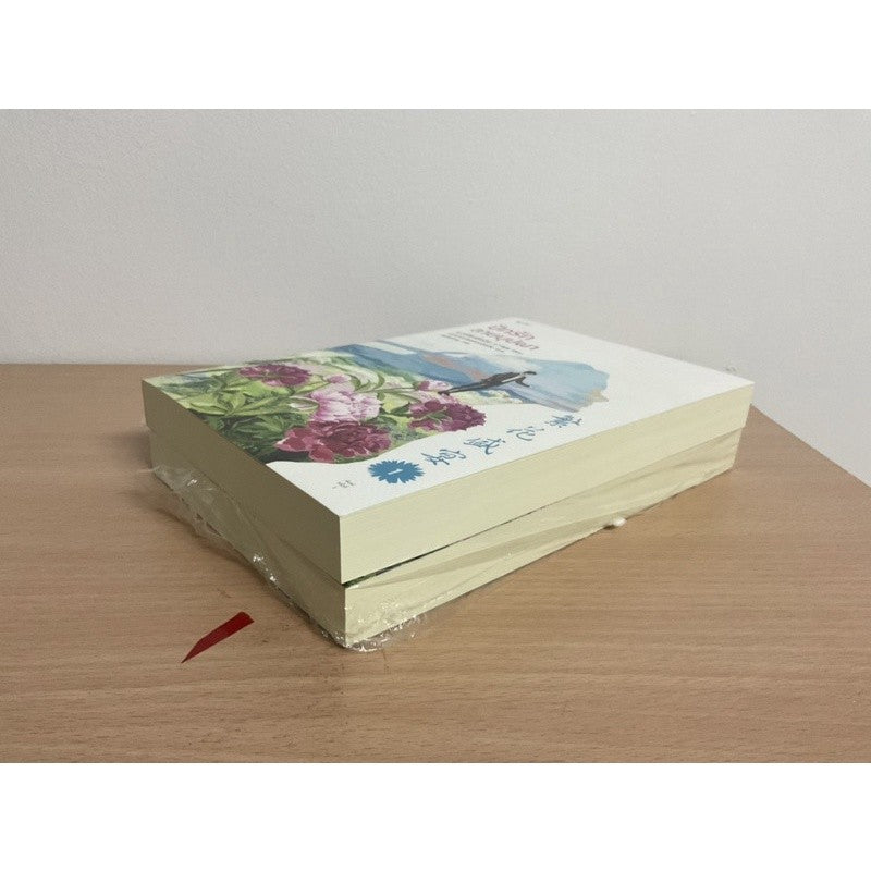 ของแถมครบ หนังสือ ปักรักลายบุปผา เล่ม 1-2 (ชุด 2 เล่มจบ) : เย่ว์เซี่ยเตี๋ยอิ่ง (Yue Xia Die Ying) : อรุณ