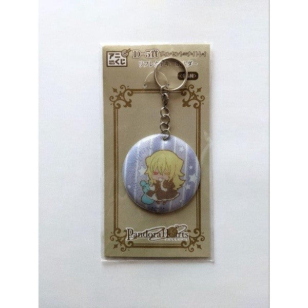 Pandora Hearts Straps พวงกุญแจ แพนโดร่า ฮาร์ทส์