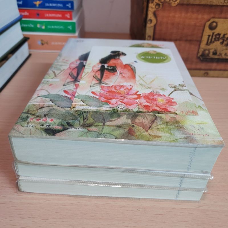 หนังสือ ปกอ่อน หลงเงานาง  อวี๋ฉิง