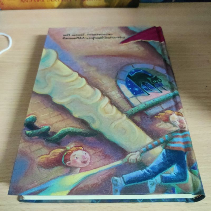 พิมพ์ครั้งที่ 1 ปกแข็ง หนังสือแฮร์รี่ พอตเตอร์ Harry Potter ห้องแห่งความลับ