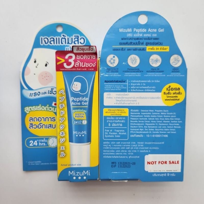 [10%OFF CODE:10DDXSEPW3] MizuMi มิซึมิ เจลแต้มสิวเปปไทด์ โคลนพอกสิวซัลเฟอร์ เซรั่งลดรอยสิว