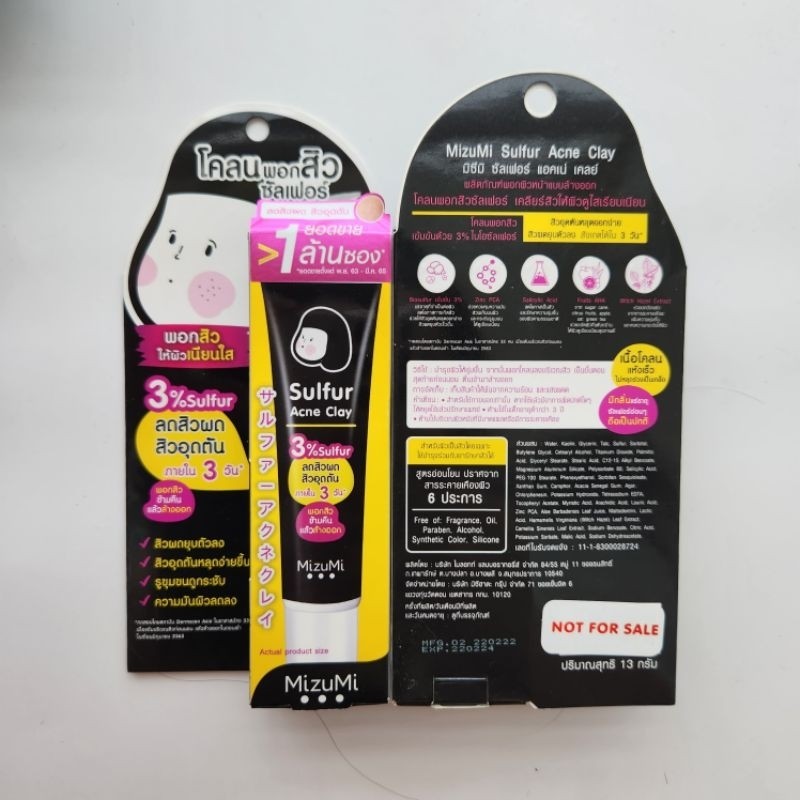 [10%OFF CODE:10DDXSEPW3] MizuMi มิซึมิ เจลแต้มสิวเปปไทด์ โคลนพอกสิวซัลเฟอร์ เซรั่งลดรอยสิว