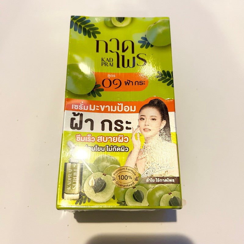 [20%OFF CODE:20DDXOCT17] กาดไพร เซรั่มมะขามป้อม เซรั่มกาแฟ เซรั่มมะนาวสด Kadprai Serum