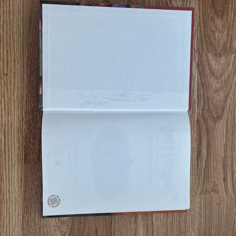 พิมพ์ครั้งที่ 1 ปกแข็ง หนังสือ แฮร์รี่ พอตเตอร์ กับ ศิลาอาถรรพ์ Harry Potter and Philosopher’s stone hardcover