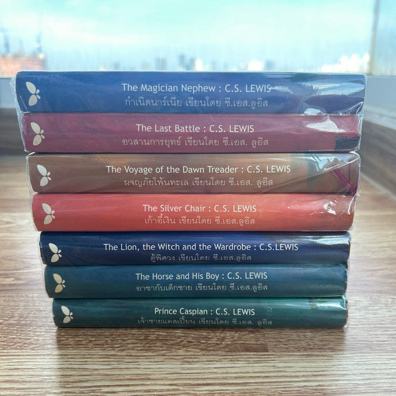 🔥ชุดหนังสือนาร์เนียครบเซต🔥ปกแข็ง 7 เล่ม กำเนิดนาร์เนีย,อาชากับเด็กชาย,ผจญภัยโพ้นทะเล,อวสานการยุทธ์,เก้าอี้เงิน