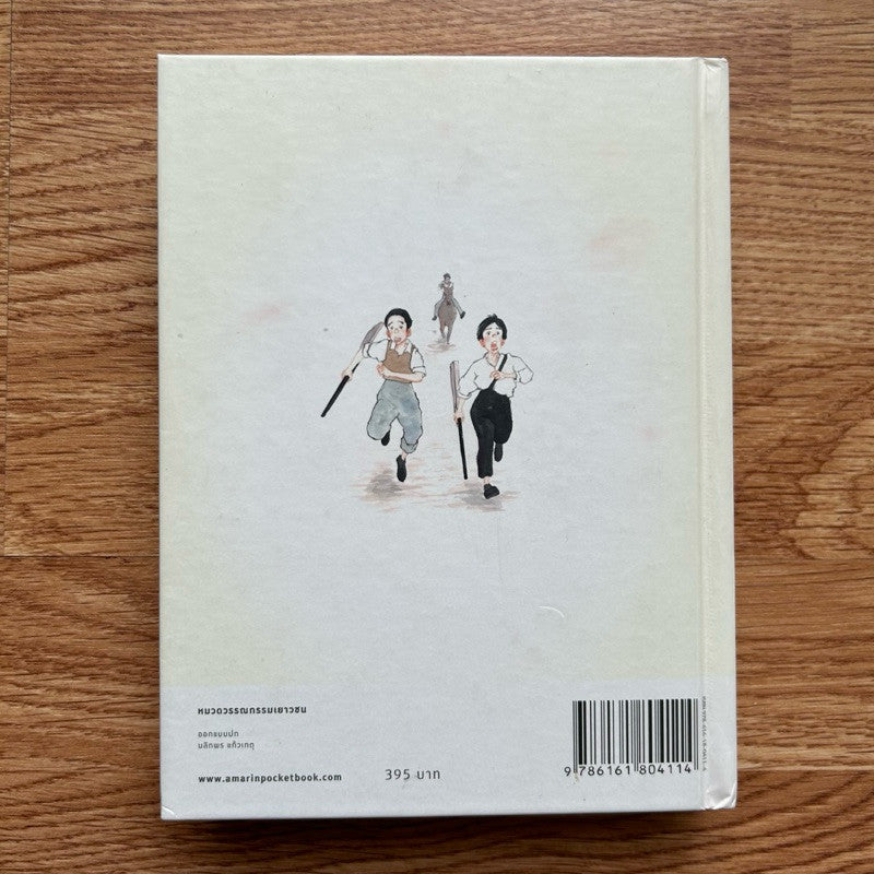 พิมพ์ครั้งที่ 1 การผจญภัยของฮักเกิลเบอร์รี่ ฟินน์ ปกแข็ง the adventures of huckleberry finn มาร์ก ทเวน mark twain
