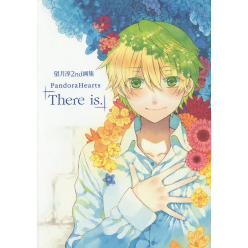 (ใหม่ ในซีล) Pandora Hearts Artbook There Is หนังสือภาพแพนโดร่า ฮาร์ทส์ โดย Jun Mochizuki