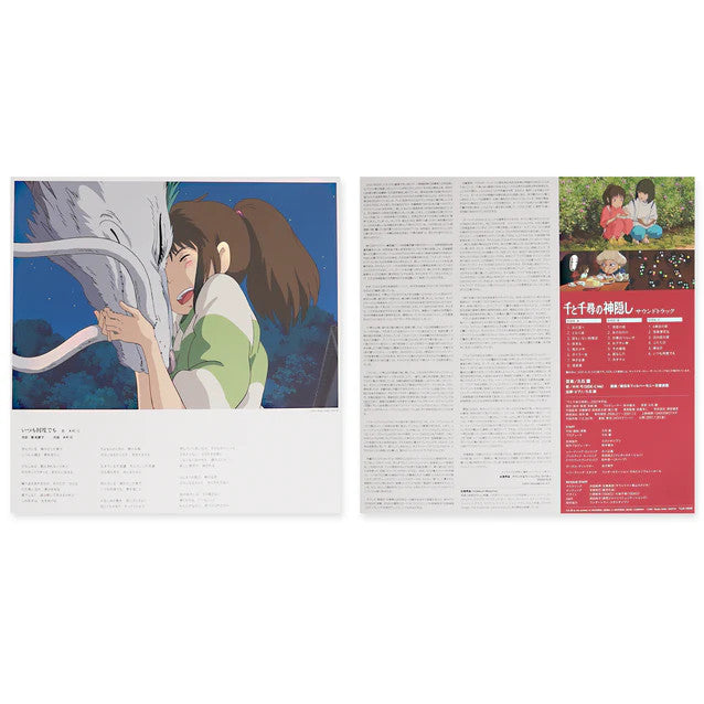 พร้อมส่ง🔥 แผ่นเสียง Vinyl LP Joe Hisaishi - Spirited Away Soundtrack แผ่นไวนิล [ใหม่และซีล SS]