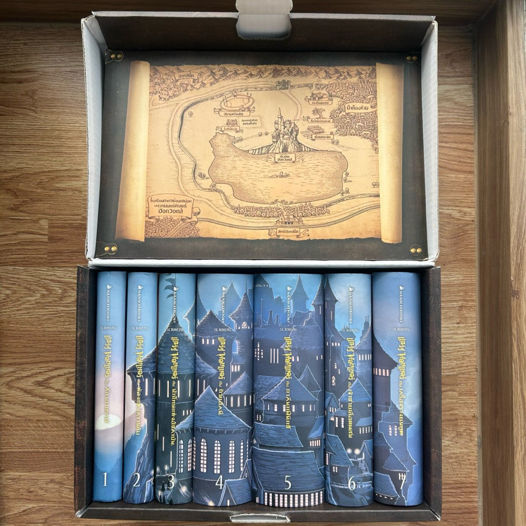 ชุดหีบหนังสือแฮร์รี่ พอตเตอร์ สันปราสาท ปกแข็งพร้อม Box Set ชุดหนังสือ Harry Potter แฮรี่ พอตเตอร์