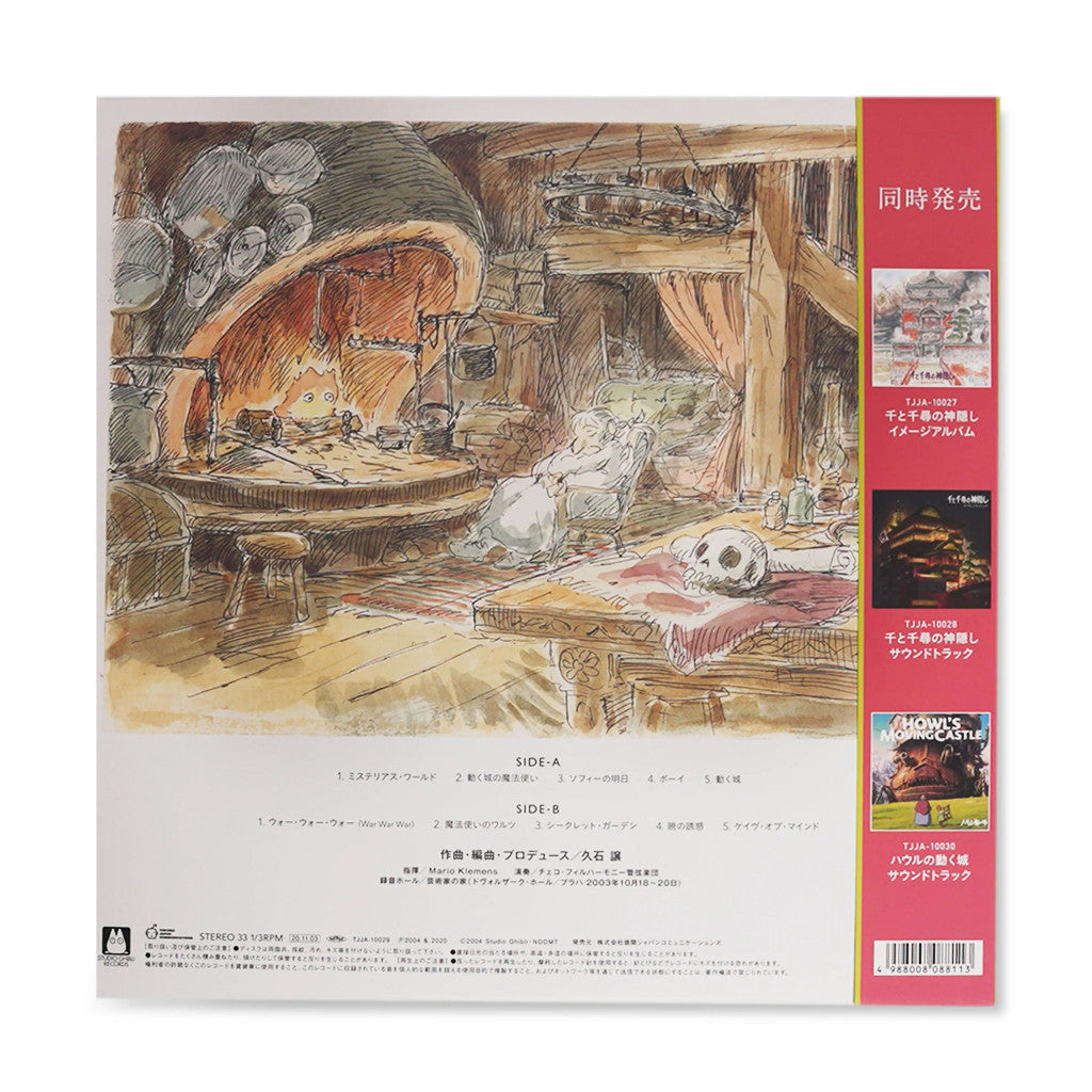 พร้อมส่ง🔥 แผ่นเสียง Vinyl LP Joe Hisaishi - Howl's Moving Castle Symphonic Suite แผ่นไวนิล [ใหม่และซีล SS]
