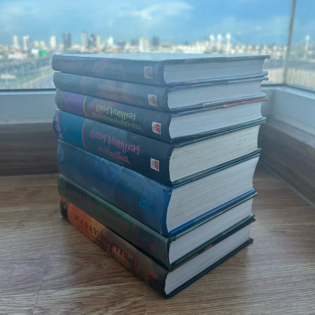 (พิมพ์ครั้งที่ 1 ทั้งหมด) ชุดหนังสือ แฮร์รี่ พอตเตอร์ Harry Potter ภาษาไทย ปกแรก