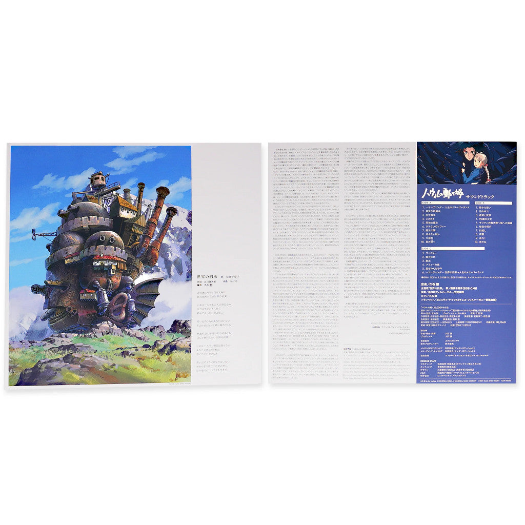 พร้อมส่ง🔥(ใหม่ ในซีล) แผ่นเสียง Howl's Moving Castle Original Soundtrack 2LP VINYL ผลงาน Joe Hisaishi