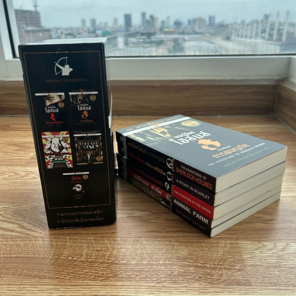 Box Set วรรณกรรมคลาสสิก The Great Gatsby สุดที่รักผู้มั่งคั่ง ปิศาจแห่งโรงละครโอเปร่า เชอร์ล็อก โฮล์มส์