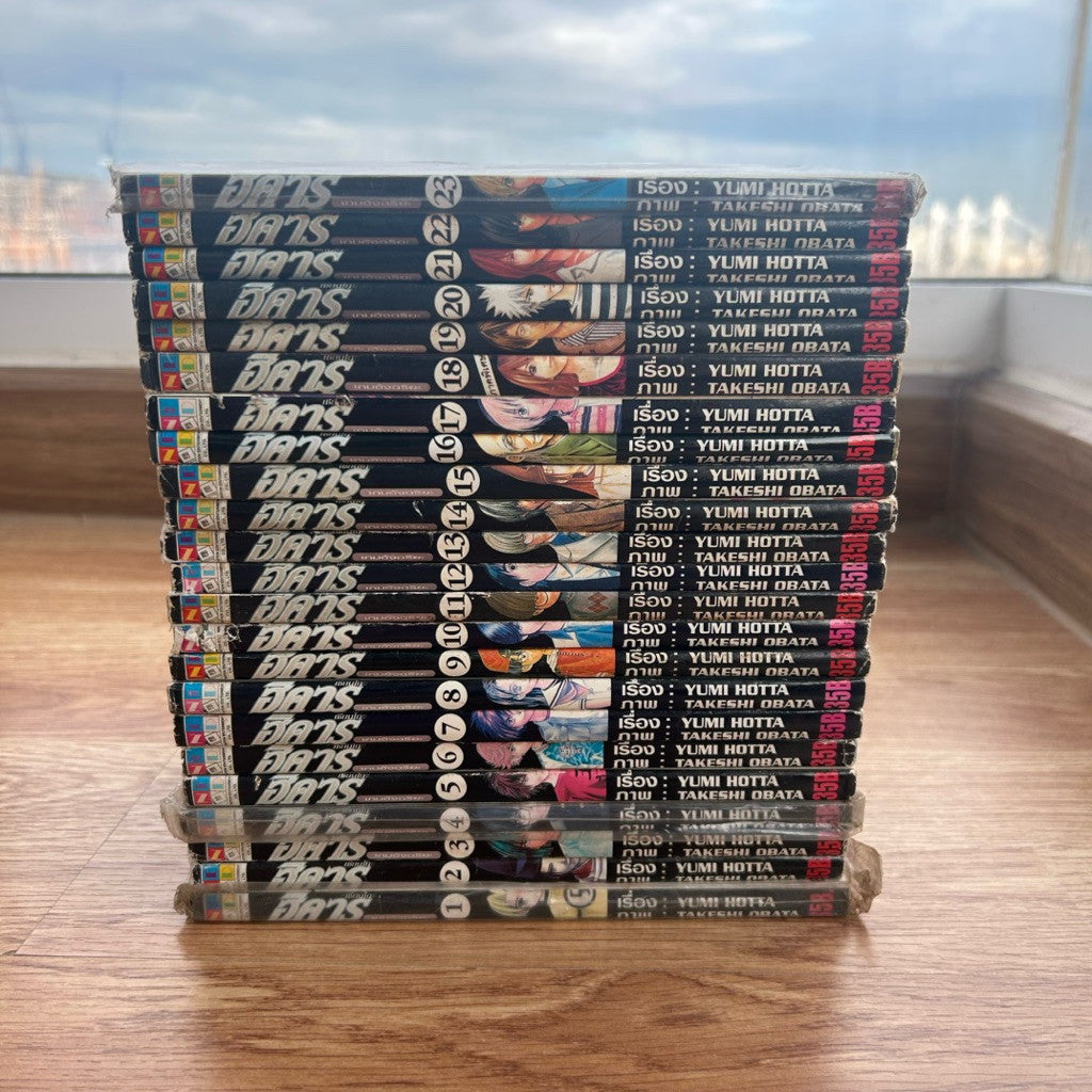 สภาพบ้าน ฮิคารุ เซียนโกะ เกมอัจฉริยะ 23 เล่มจบ ฮิคารุเซียนโกะ  (ขายรวม 23 เล่ม)