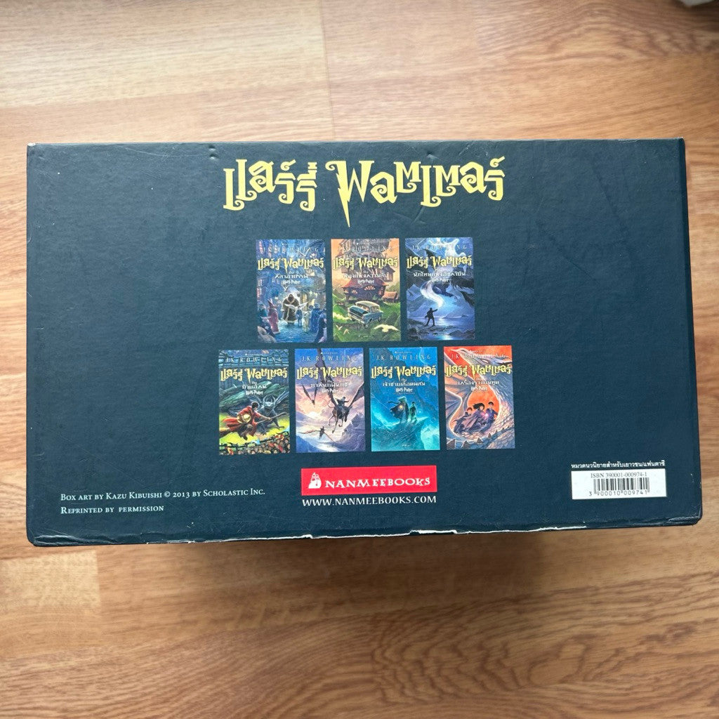 ชุดหนังสือแฮร์รี่ พอตเตอร์ สันปราสาท ปกแข็งพร้อม Box ชุดหนังสือ Harry Potter แฮรี่ พอตเตอร์