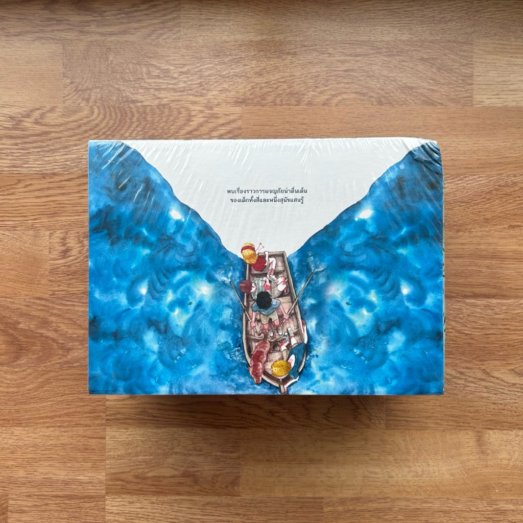 (ใหม่ ในซีล) Box Set ห้าสหายผจญภัย 21 เล่ม ครบ จบ